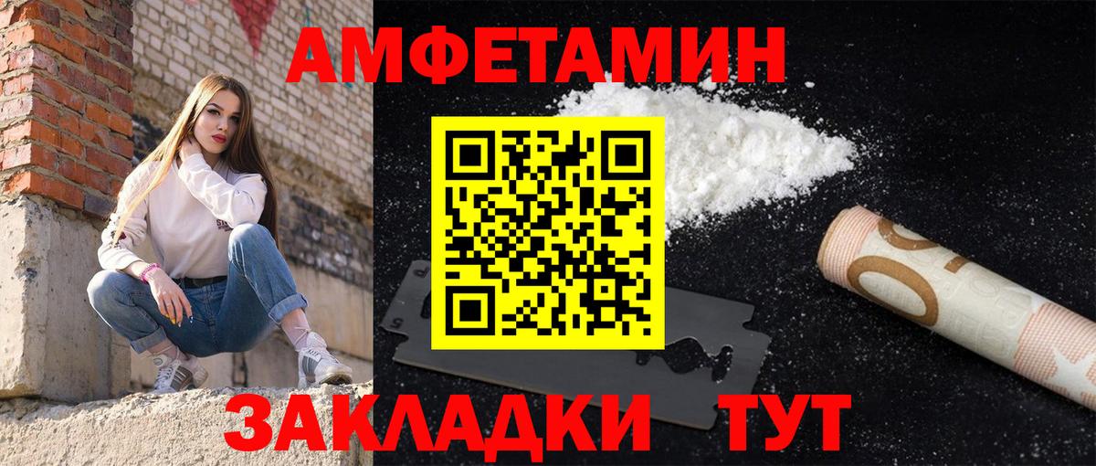 Amphetamine  АМФЕТАМИН Розовый  АМФ  Вход с VPN  Альметьевск 
