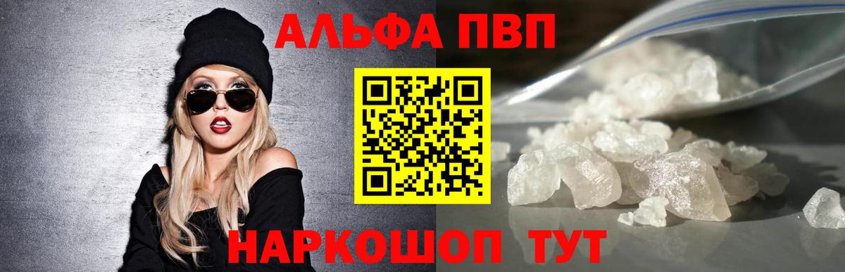 Альфа ПВП мука  Alfa_PVP Соль  Alfa_PVP  Альметьевск  Вход с VPN 