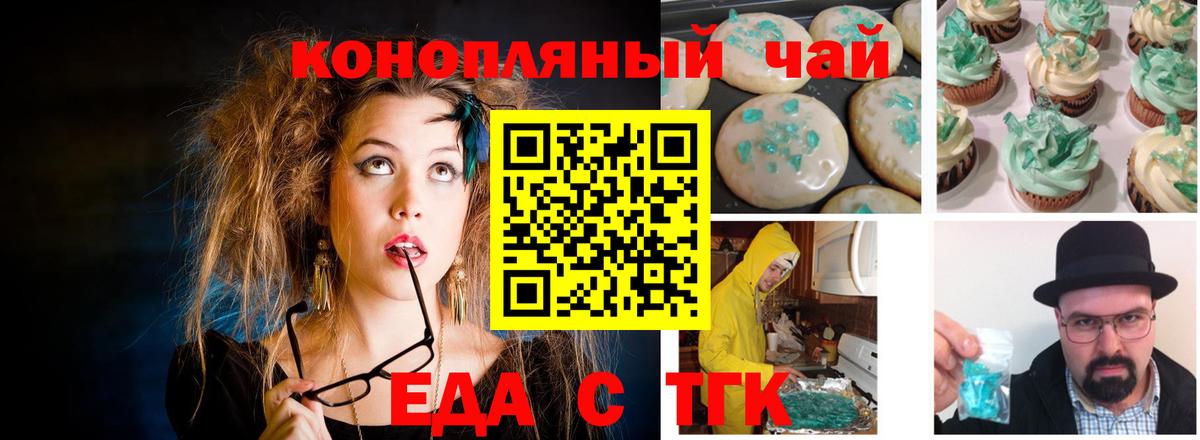 Печенье с ТГК конопля  Вход с VPN  Альметьевск 