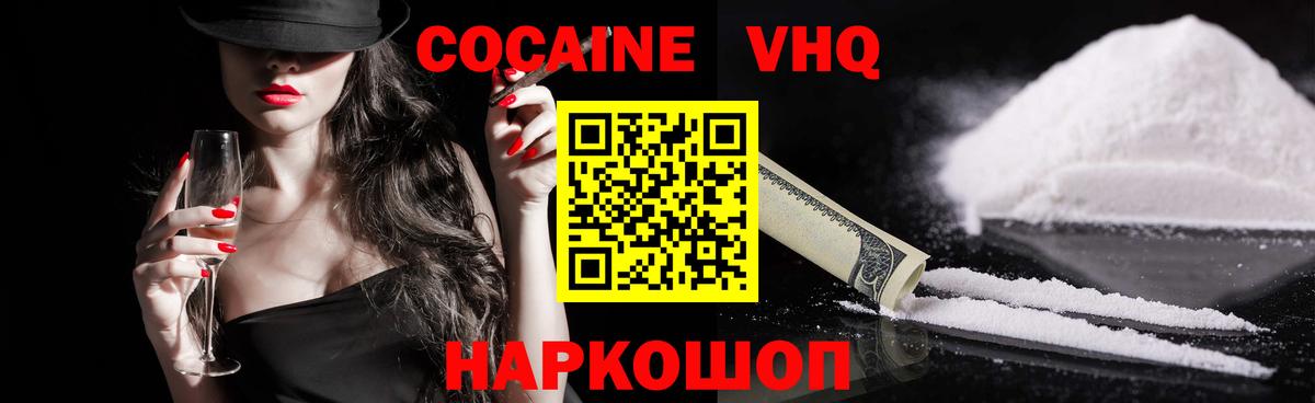 COCAIN Боливия Альметьевск