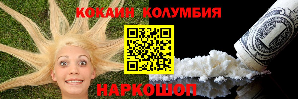 Кокаин Перу  Кокаин  КОКАИН 97%  Альметьевск  Вход с VPN 