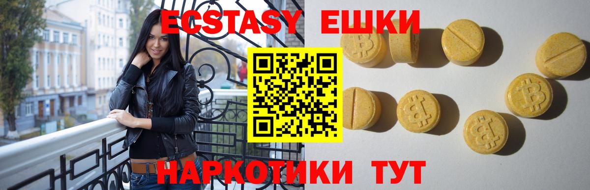 Экстази MDMA  Экстази 280мг  Вход с VPN  ЭКСТАЗИ  hydra ССЫЛКА  Альметьевск 