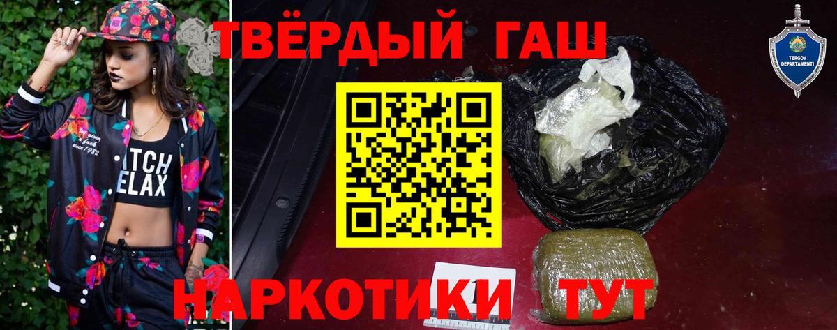 ГАШ VHQ  ГАШИШ  ГАШ Cannabis  хочу наркоту  Вход с VPN  Альметьевск 