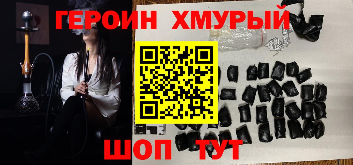 Героин  Вход с VPN  Альметьевск  Героин VHQ 
