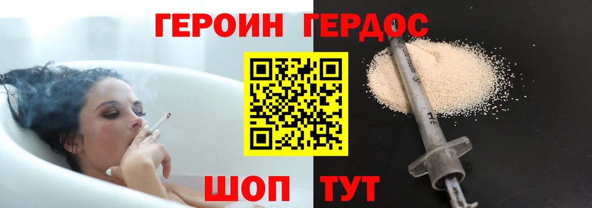 ГЕРОИН белый Альметьевск