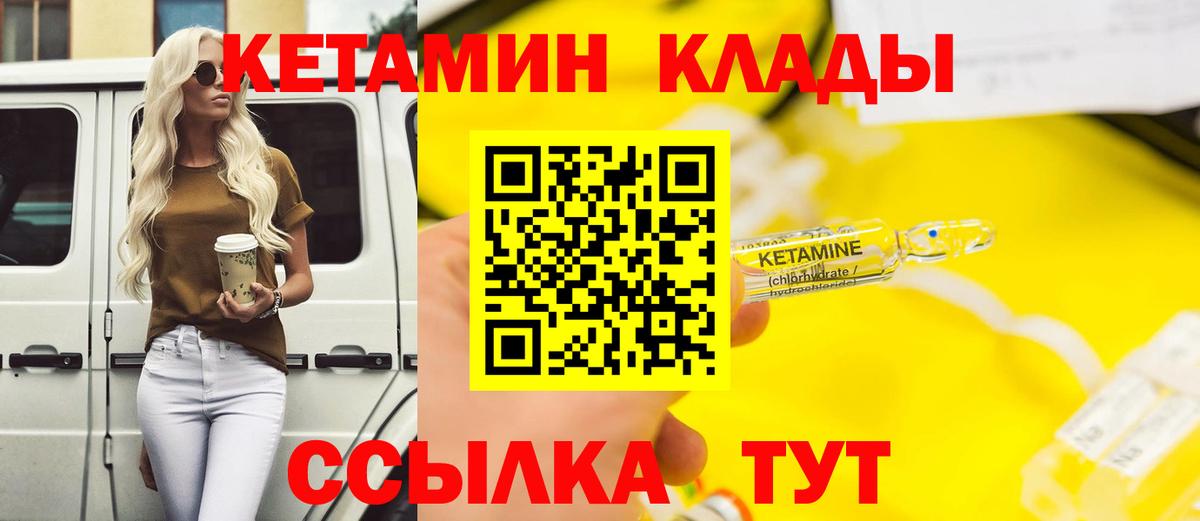 КЕТАМИН ketamine Альметьевск