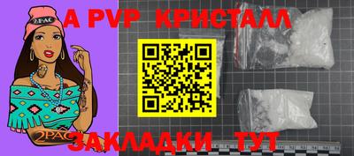 альфа пвп Братск