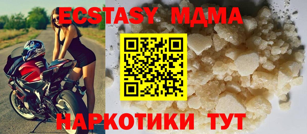 МДМА  Вход с VPN  МДМА crystal  Альметьевск  МДМА кристаллы 