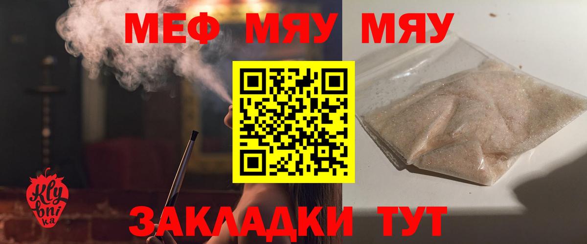Мефедрон Альметьевск