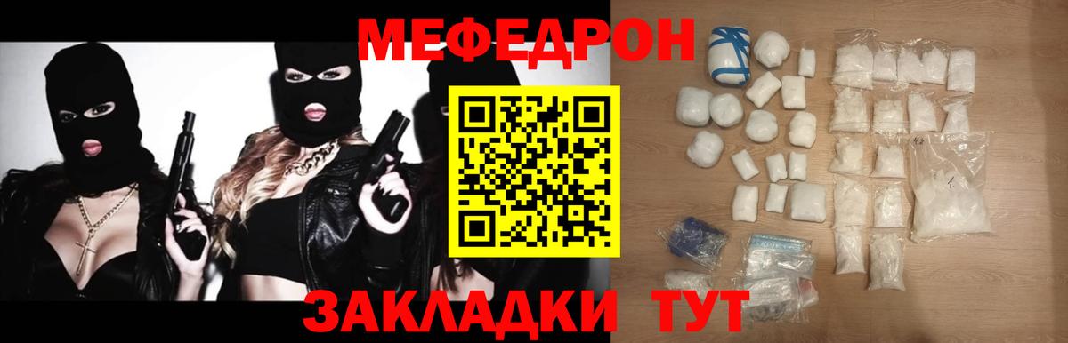 МЯУ-МЯУ mephedrone  Мефедрон VHQ  Вход с VPN  Альметьевск 