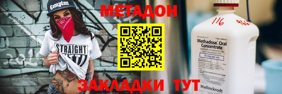 МЕТАДОН мёд  Вход с VPN  Альметьевск  МЕТАДОН кристалл 