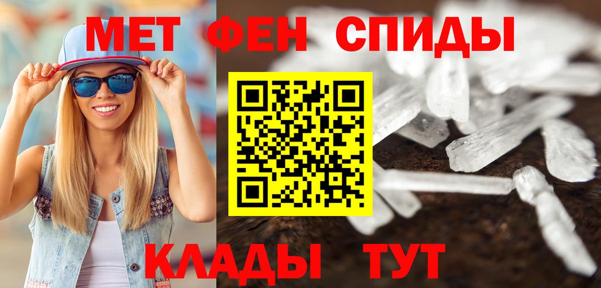 Метамфетамин  МЕТАМФЕТАМИН винт  Вход с VPN  Альметьевск 