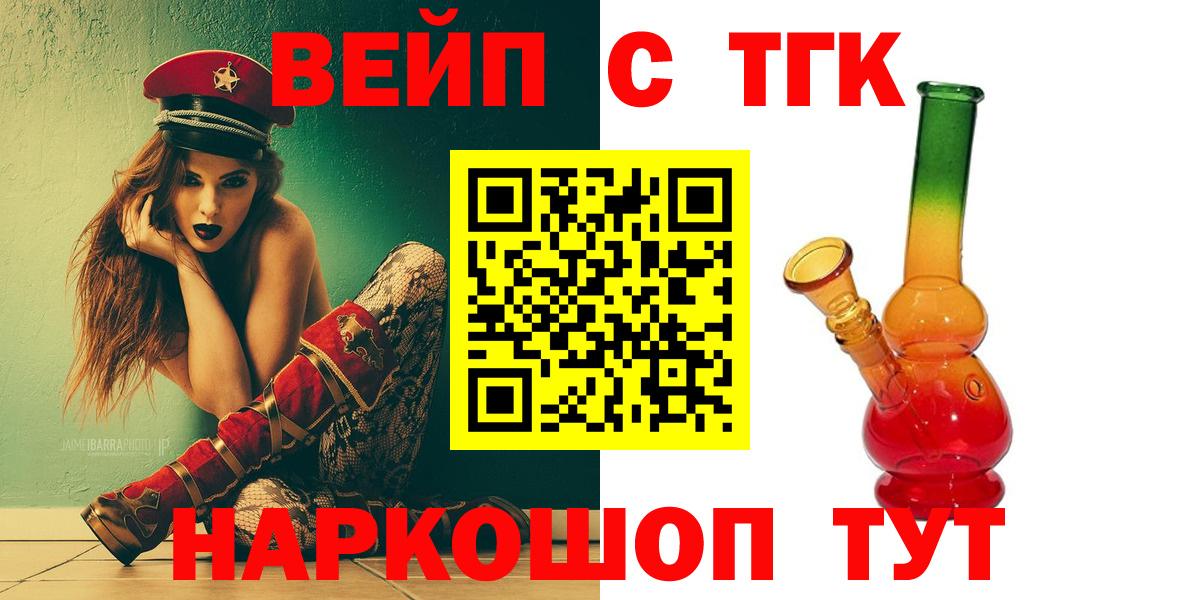 ТГК THC oil Альметьевск